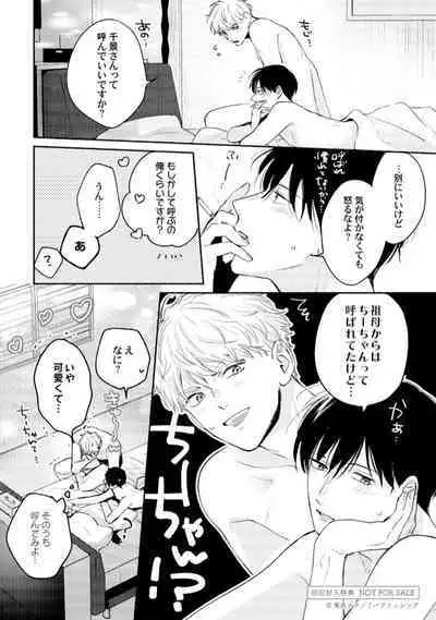 Downer-kei Joushi o Koi ni Otosu Houhou