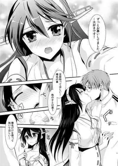 Koisuru Haruna to
