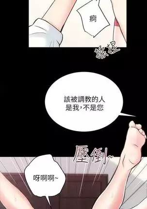 性溢房屋 Chapter 13-16