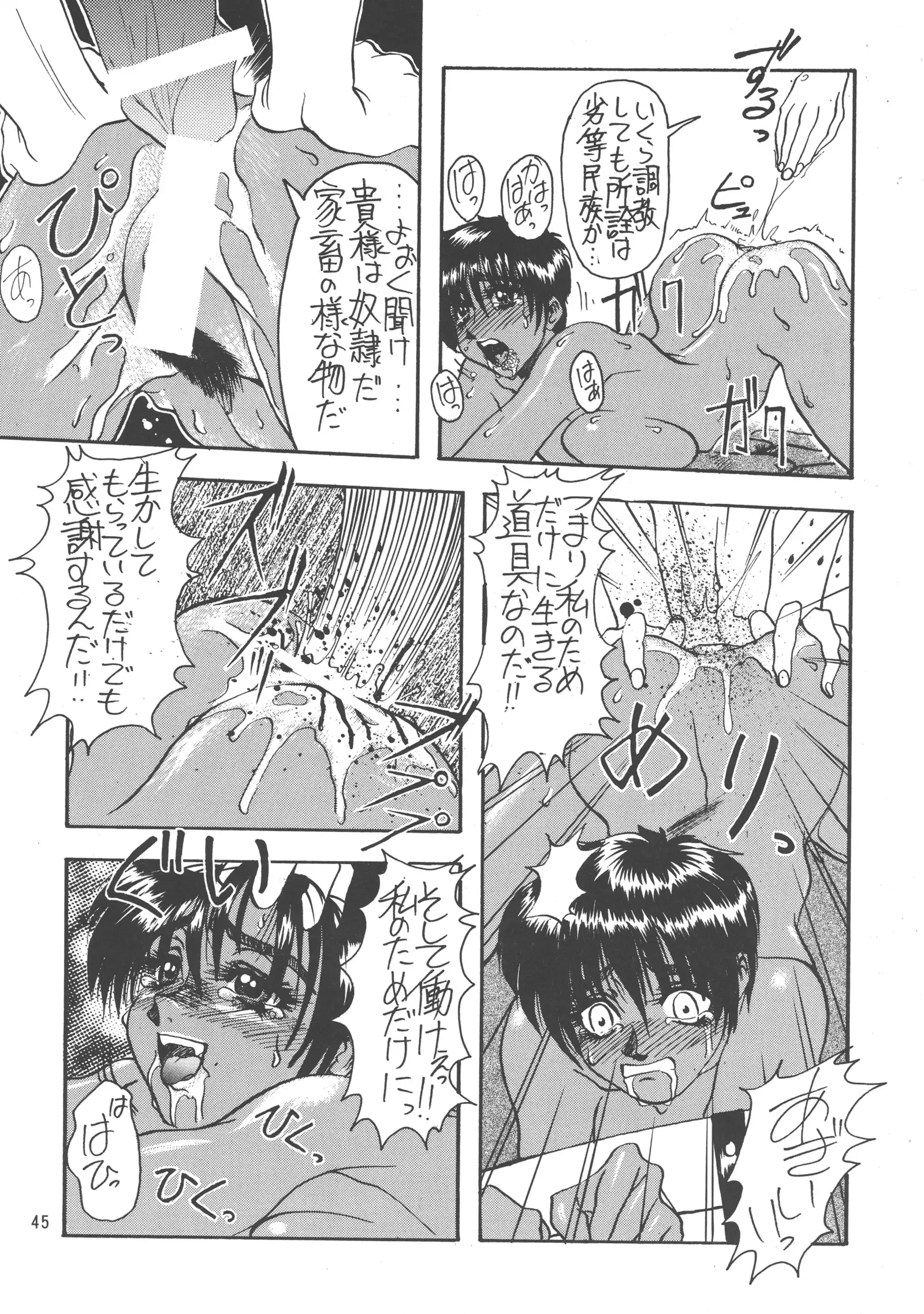Kuro no Kioku Ni