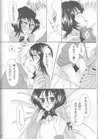 (SUPER14) [PONCHEES (KARI) (Irohane Sui)] STRAWBERRY ON THE SHORTCAKE (BLEACH)