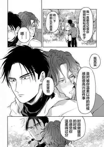 Mogimogi Friends | 采撷密友 Ch. 1-5