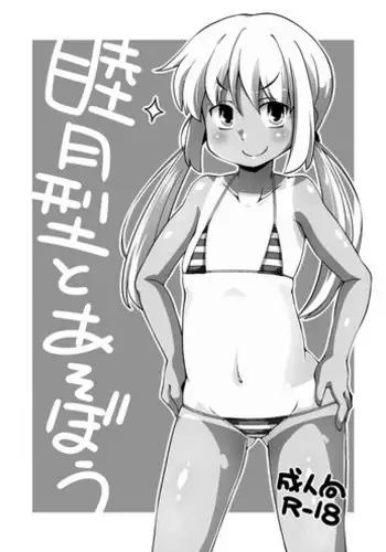 Doshigataki-kun