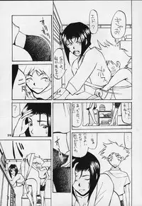 (C56) [Happy Start] ED (Cowboy Bebop)