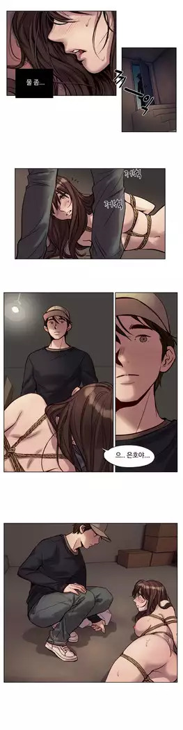 Atonement Camp Ch.0-28