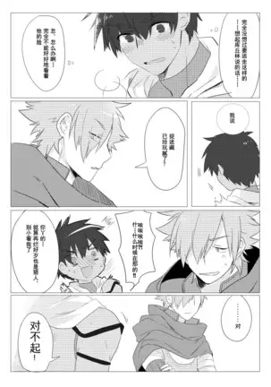 Question Love