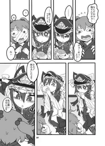Shift Change Eiki-sama