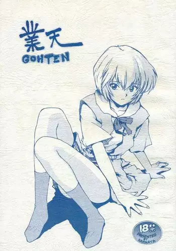 [Kaoru System] Fly! Isami! (Tobe! Isami)