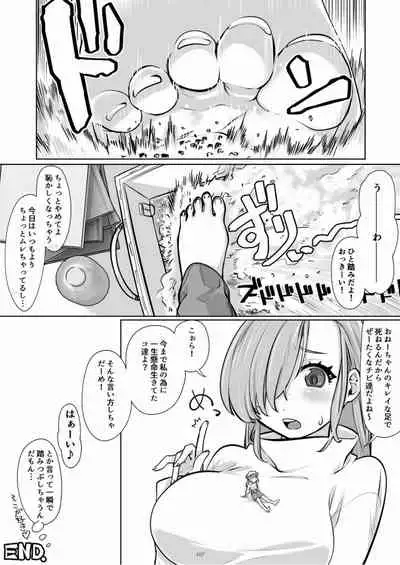 天真爛漫ギガンティックStarry7th (PDF日本語版)