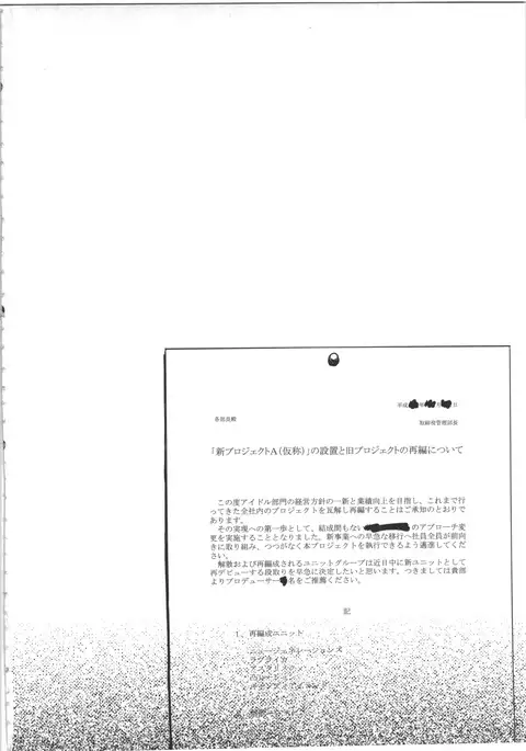 月蝕