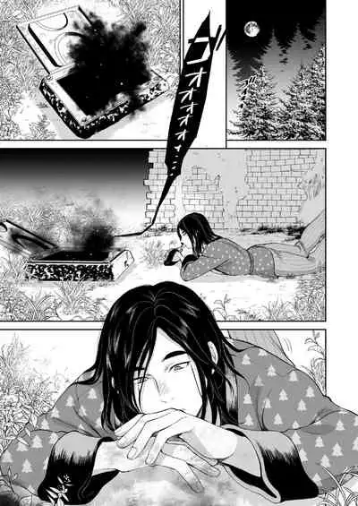 [Inufuro] Shiawasena Otoko no Hanashi (Dead by Daylight) [Digital]
