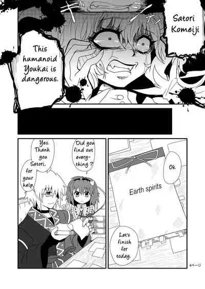 [Zuru] Marisa's thrill - Take care of yourself - 通り魔理沙にきをつけろ - Part 1
