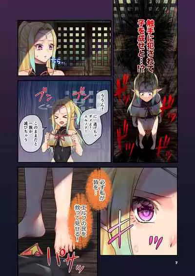 奉仕神託