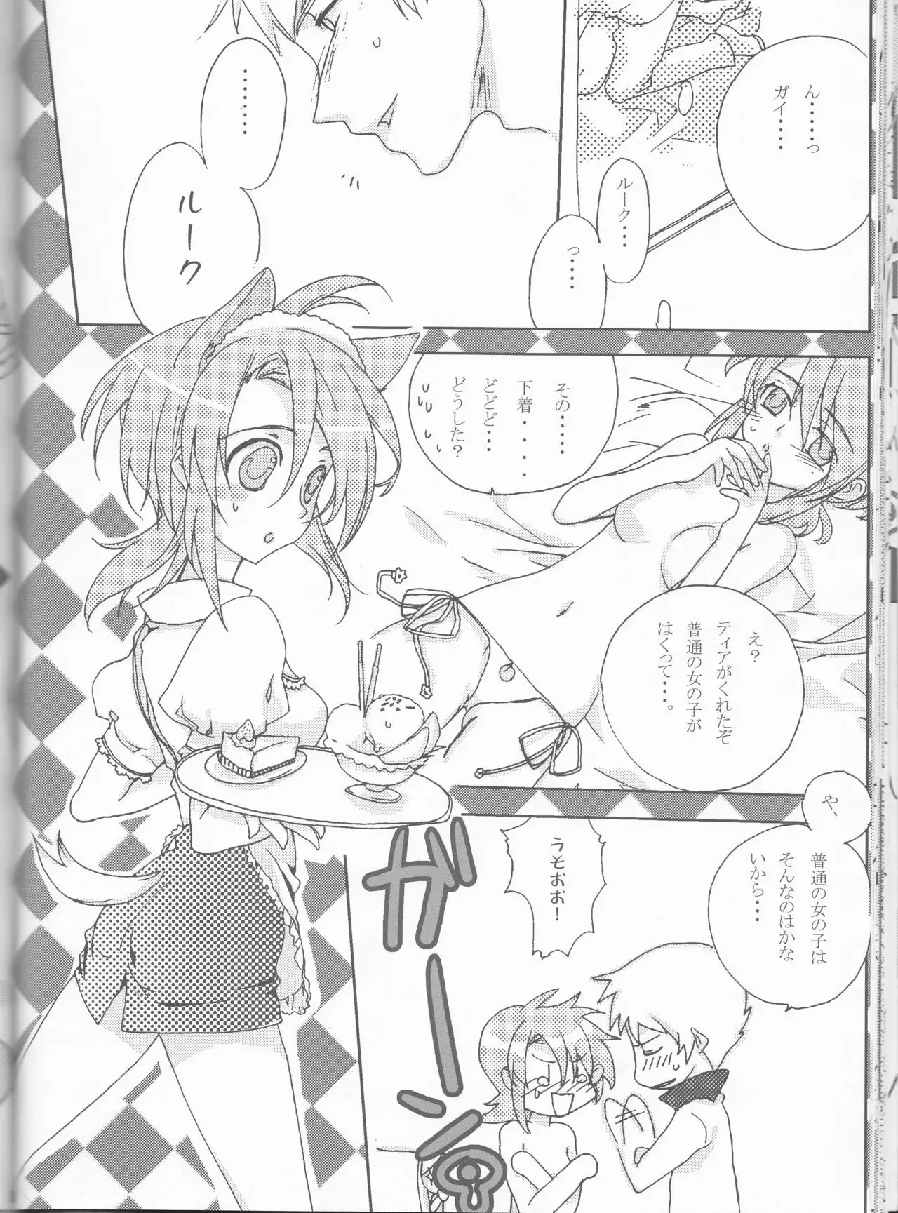 Rukuruku Shoukougun