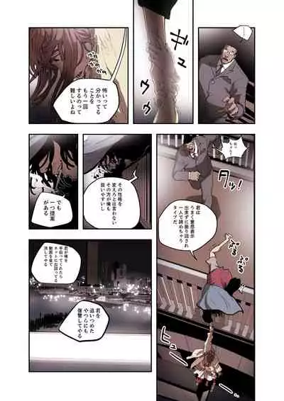 ハニートラップ 1-4