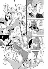 [Narcisse Noir] Koakuma Cabajou Danshi