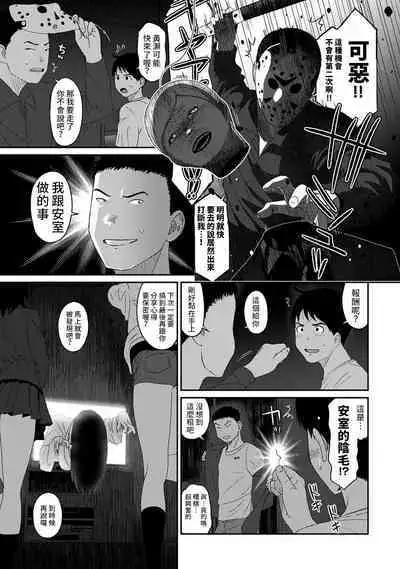 Itaiamai | 痛苦的甜蜜 Ch. 1-23
