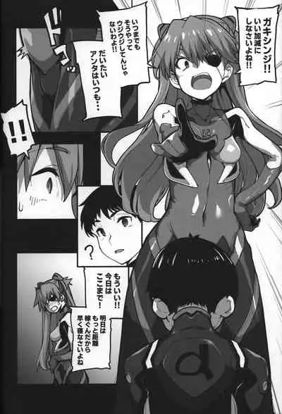 God’s Devouring Contamination