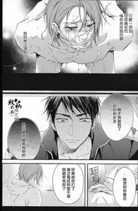 (C88) [Oshinobee(Yamada Papiko)] Skin3 (Free!) [Chinese]