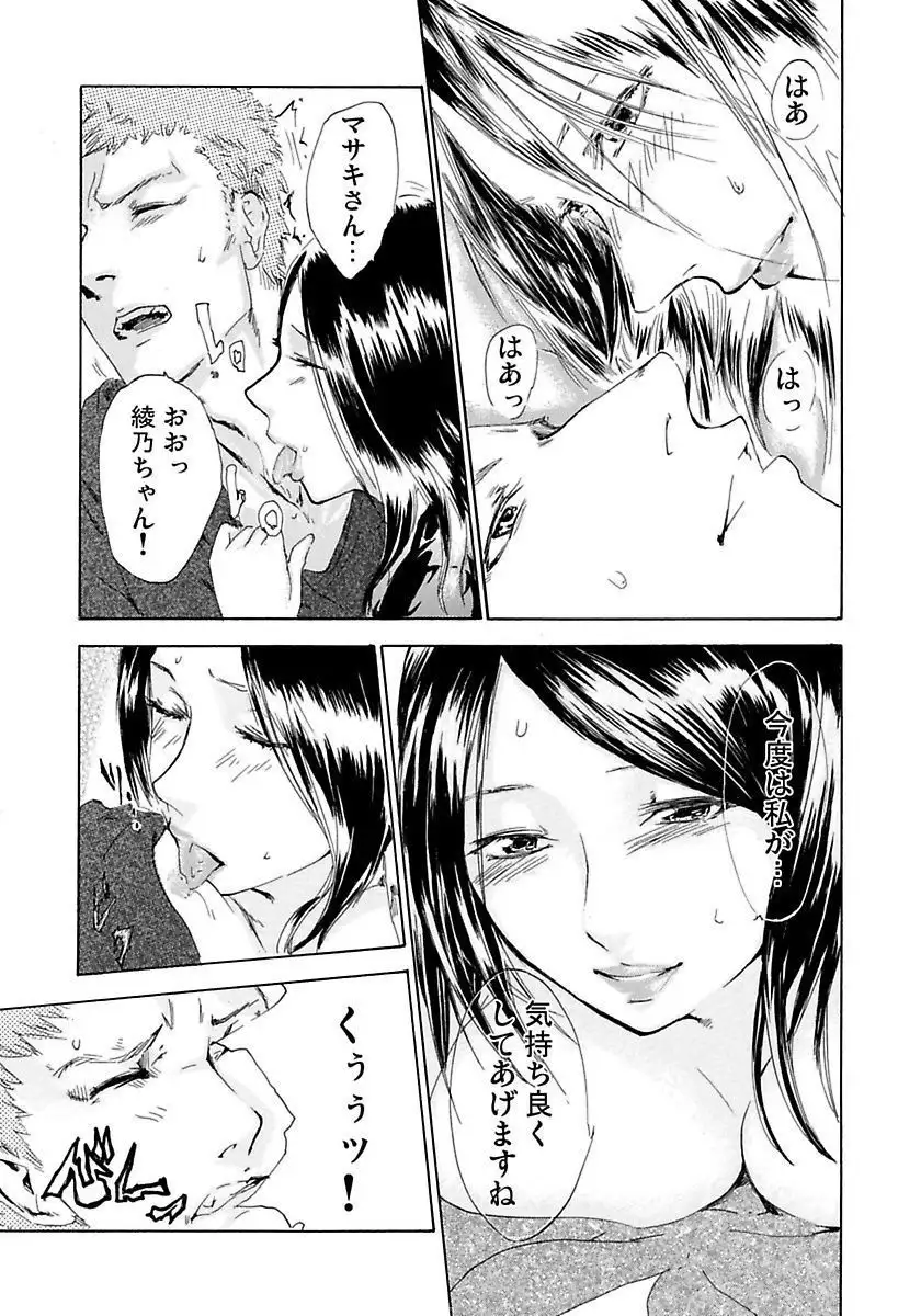 丸の内OL狩り