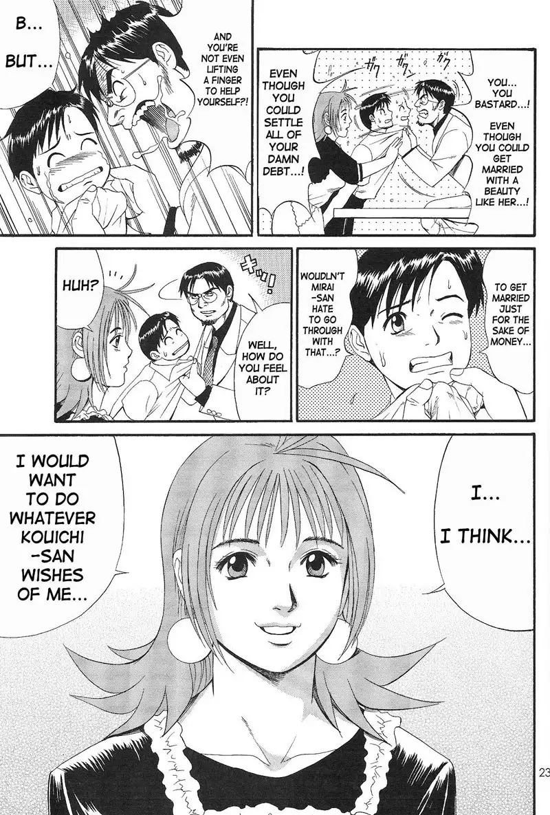 Boku No Seinen Kouken Nin 2