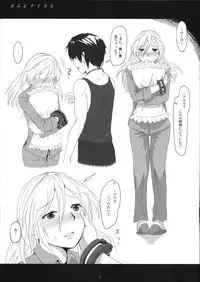 (C84) [Lithium (Uchiga)] Nemurenai Yoru (God Eater)