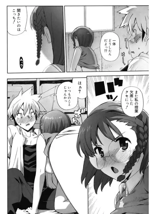 M Kyoushi Mochizuki Sensei no Himitsu