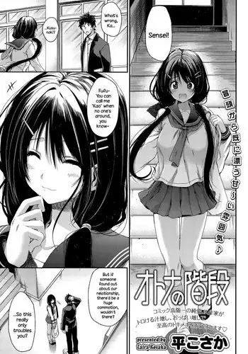 ズブズブに愛されるから何事かと思ったら、罠でした。 第1-9話