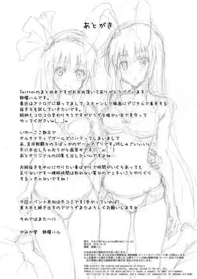 Kamikadou Touhou Omakebon Collection