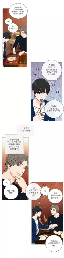 Sadistic Beauty Ch.0-29