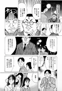 [Kusugawa Naruo] SOAP no MOKO chan Vol.4