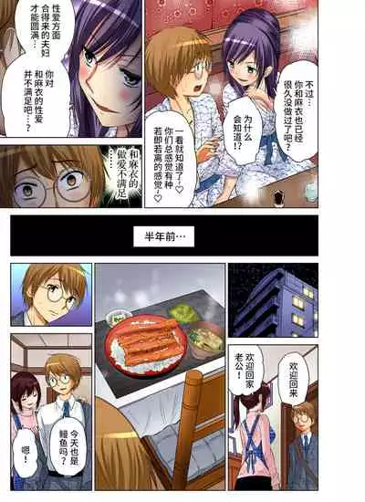 [Nishikawa Kouto] Hitozuma Asobi ~ Motto Uzuku no... 1-7 [Chinese] [不咕鸟汉化组]