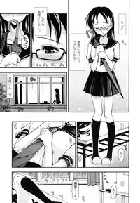 [Kamino Ryu-ya] Chomechome Mamire - XXXX Covering