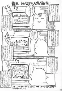 (C62) [Kamogawaya (Kamogawa Tanuki)] Daishizen no Oshioki Desu 4 (Samurai Spirits)