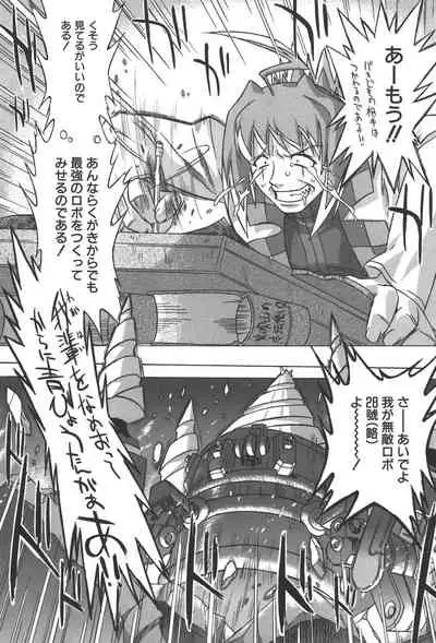 Zanma Taisei Demonbane Comic Anthology 2