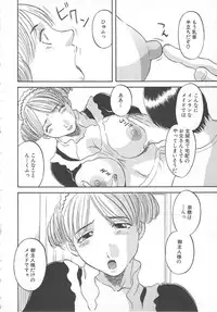 [Kawamori Misaki] Gokuraku Ladies Yuuwaku Hen | Paradise Ladies Vol. 2