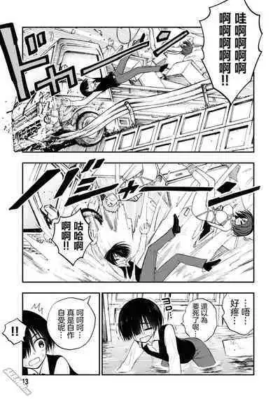 Ingoku Danchi 淫獄小區 9