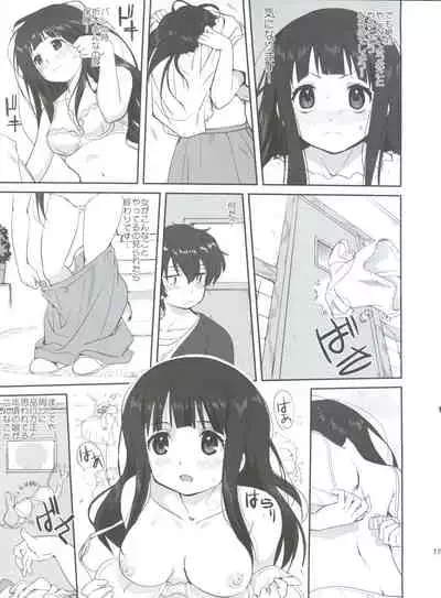 Hikari no Ame
