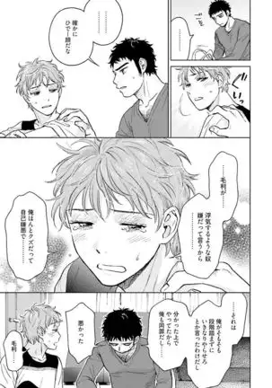 Otokogokoro to Munage to Josou