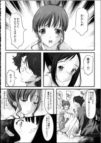 (C81) [High Risk Revolution (Aizawa Hiroshi)] Kinbaku Iroha 2 (Hanasaku Iroha)