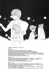 [Sekiya Asami] YOUR DOG [chinese]