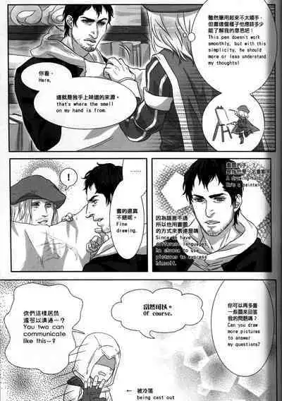 Honey! Sweets Mentor.