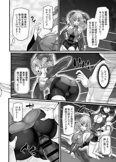 Gensokyo Futanari Chin Wrestling Ecstasy5 Reimu VS Yuma