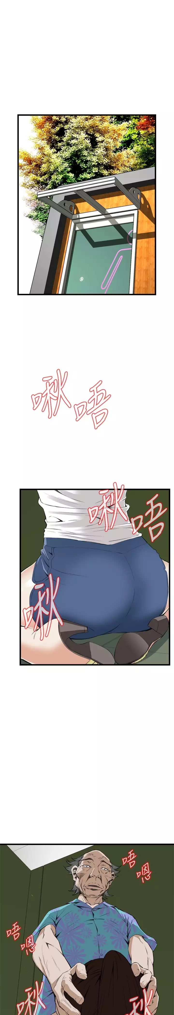 Take a Peek 偷窥 Ch.39~53 中文