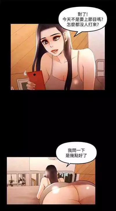 干爹我还要1-24话[完结]