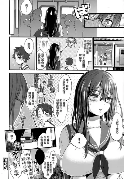 [Morishima Kon] Onee-chan Time | 大姐姐的正太時間♡ [Chinese] [Decensored]