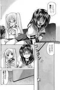 Young Champion Retsu Vol.08 (2007-09-30 Zoukangou)