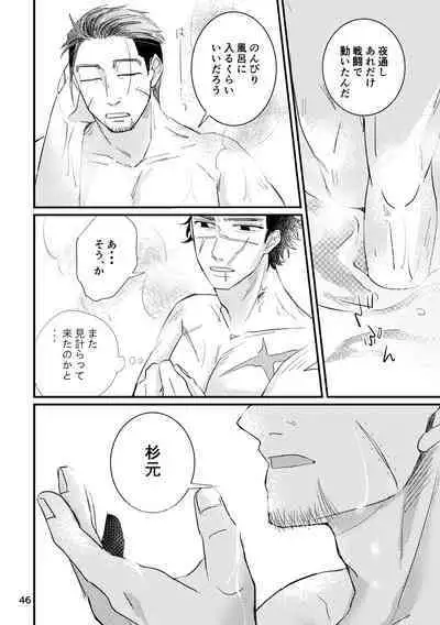 FEVER