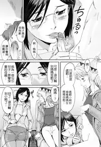 [Kuroiwa Menou] SPILT MILK [Chinese] [老唐漢化]