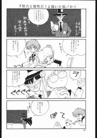 [Sailor Moon] Milky Romance (Genome-Sha)